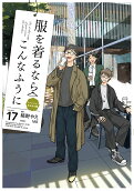 Vol. 17