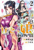 Vol. 2