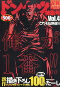 Vol. 4