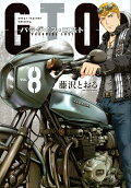 Vol. 8