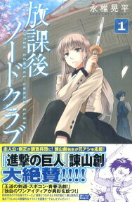After School Sword Club