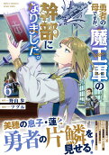 Vol. 6