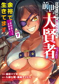 第7卷