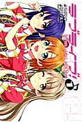 Love Live!