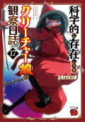 Vol. 17