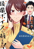 Vol. 2
