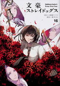 Vol. 16