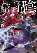 Vol. 8