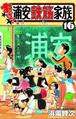 Vol. 16