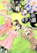 Vol. 7