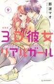 Vol. 9