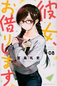 Vol. 8