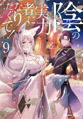Vol. 9