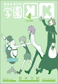 Vol. 4