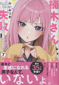 第7卷