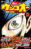 第9卷