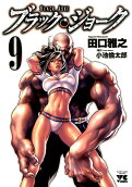 Vol. 9
