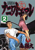 Vol. 2