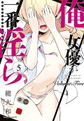 Vol. 5