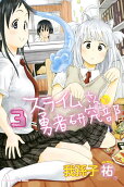 Vol. 3