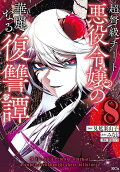 Vol. 8