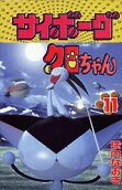 Vol. 11
