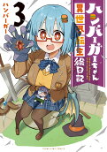 Vol. 3