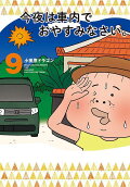 9권