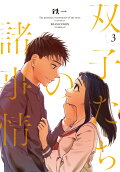Vol. 3