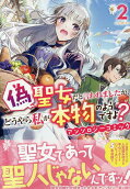 Vol. 2