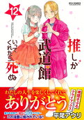 Vol. 12