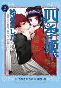 Vol. 2