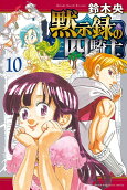 第10卷