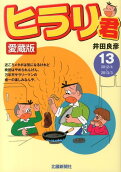 13권