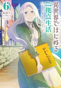 Vol. 6