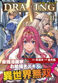 第11卷