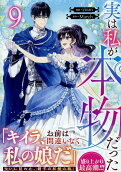 Vol. 9
