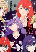 Vol. 3