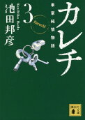 3권