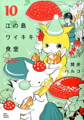 10권