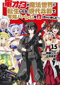 Vol. 15