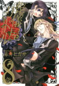 Vol. 8