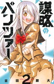 Vol. 2