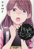 7권