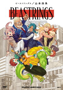 ビーストリングス = BEASTRINGS