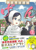 Vol. 7