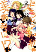 Vol. 2