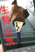 Vol. 3