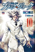 Vol. 10
