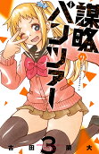 Vol. 3